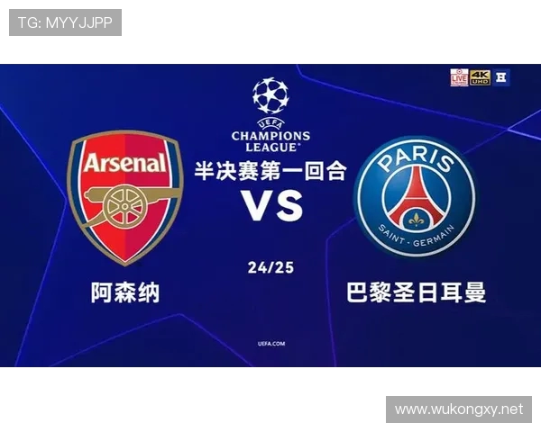 欧冠半决赛各队阵容全览及实力对比分析