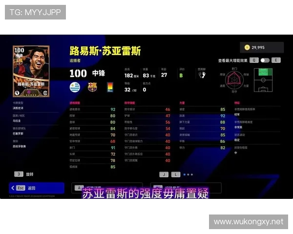 苏亚雷斯在欧冠联赛中的关键表现与数据统计