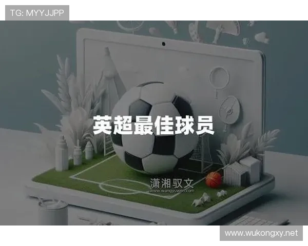 英超过去二十年最佳球队评选：荣誉、稳定性与影响力结合