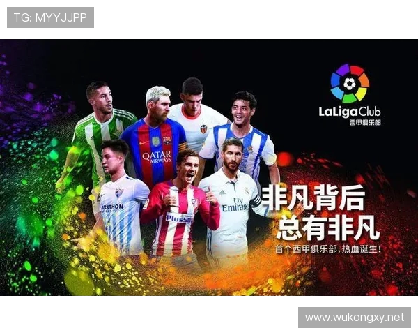 西甲联赛球员规定的详细解读与影响分析