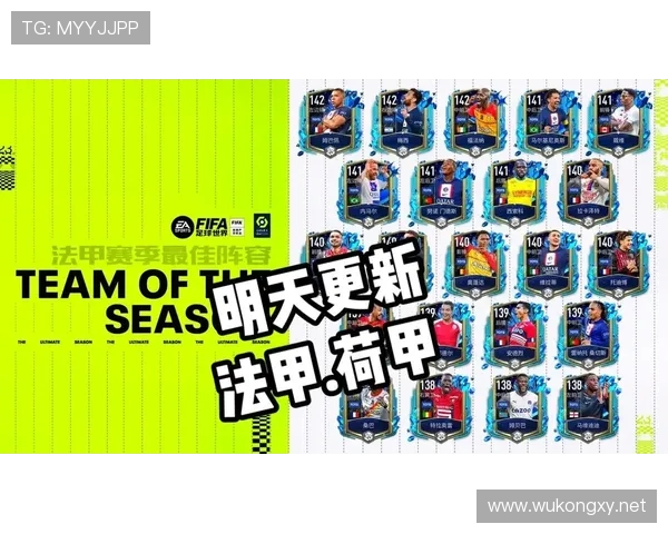 FIFA20游戏中法甲球员能力值排名与推荐 FIFA20游戏中法甲球员能力值排名与推荐