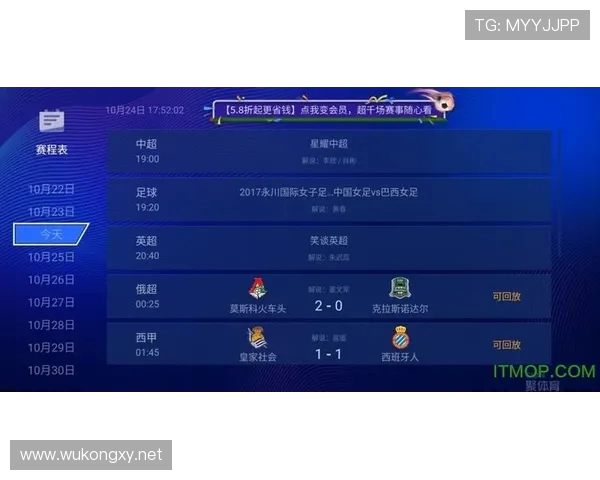 PPTV聚力平台西甲赛程安排及赛事直播体验 PPTV聚力平台西甲赛程安排及赛事直播体验
